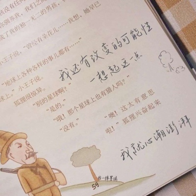 兽设沙漠场景绘制福瑞群